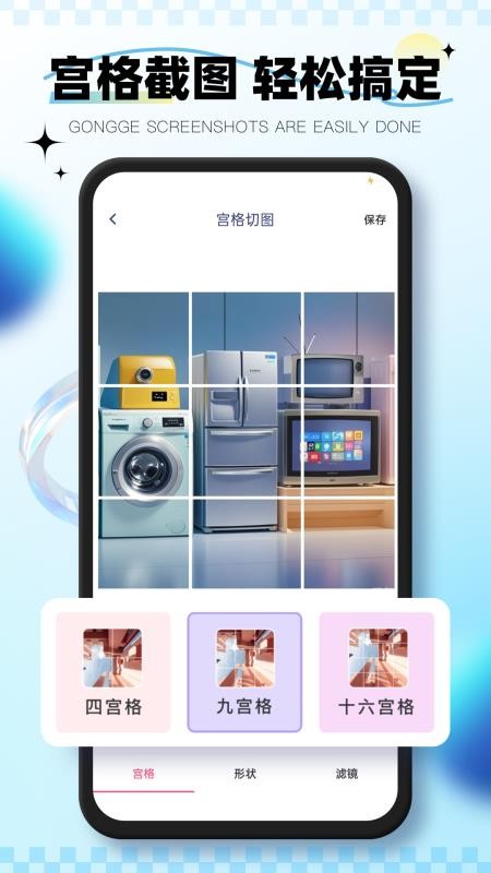 微截图免费版v1.0.0截图2