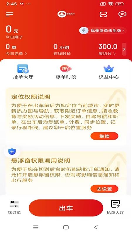 欧亚优行手机版v1.26.7截图4