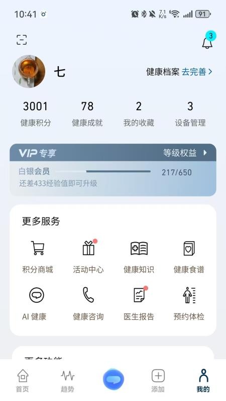 OMRON Plus appv5.2.6截图5