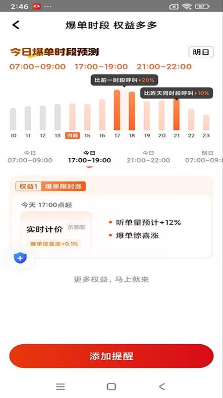 欧亚优行手机版v1.26.7截图5