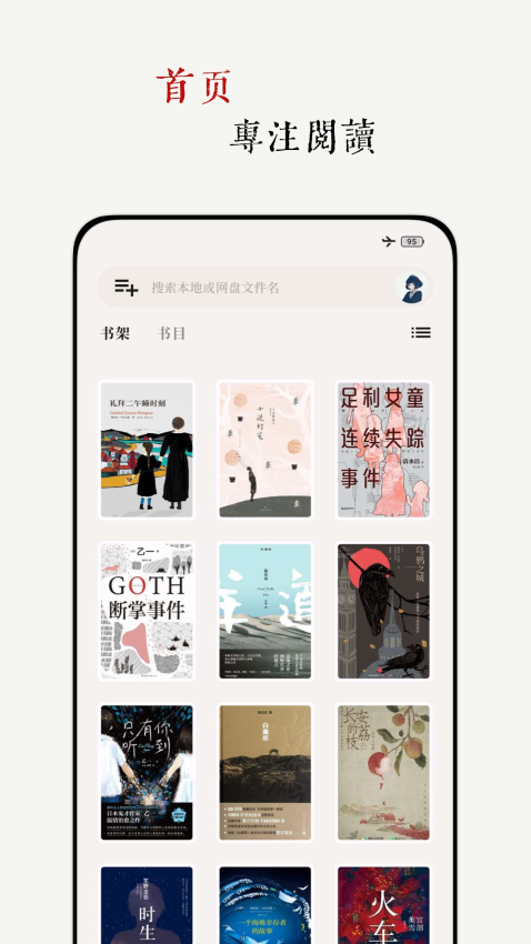 阅微官网版v1.3.0截图1
