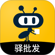 驿批发手机版 v1.0.7