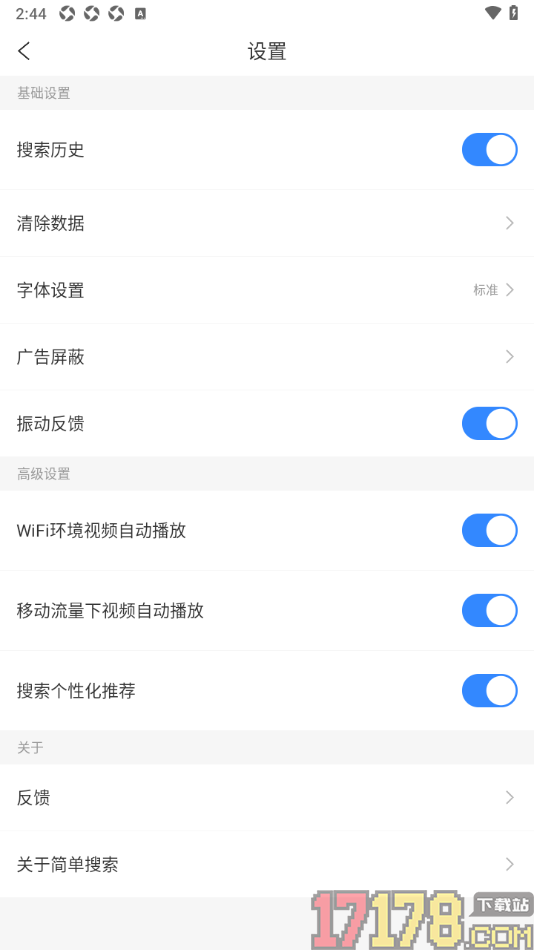 简单搜索手机版设置开启WiFi环境视频自动播放功能的方法