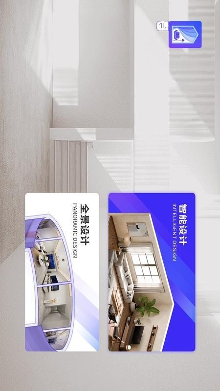 智绘家官方版v7.3.2截图2