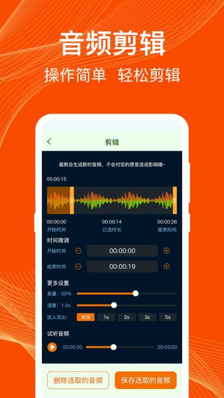 录音REC通话录音机手机版v3.8.0327.380截图2