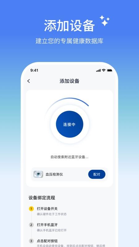 小闽健康最新版v1.0.0截图2