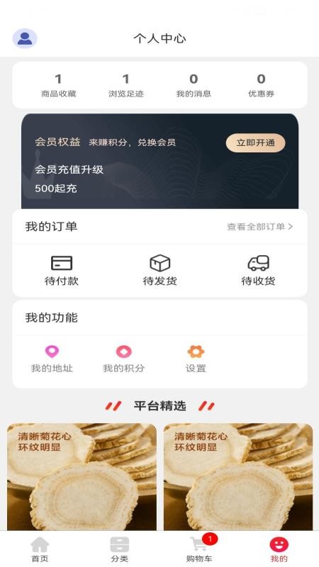 帮你买商城最新版v2.3.1截图4