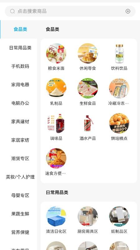 国盛好物手机版v2.1.7.42截图2