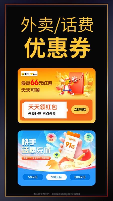 促促手机版v4.4.7截图2