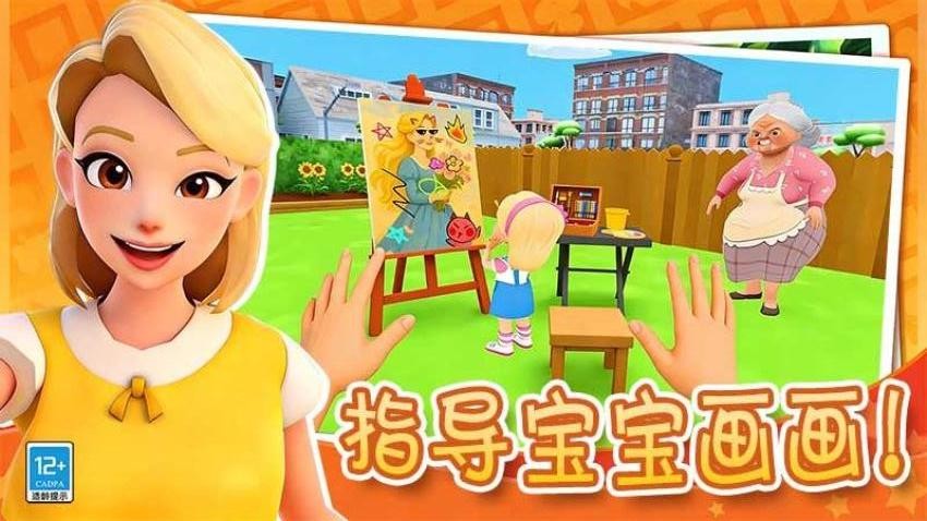 妈妈模拟日记手游v1.0.1截图5