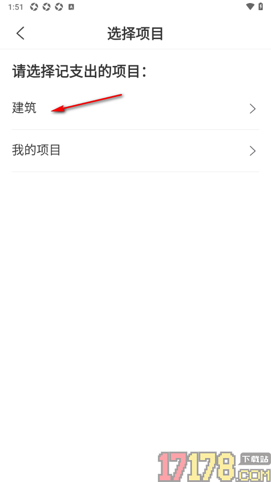 鱼泡工地考勤手机版记录项目支出账单的方法