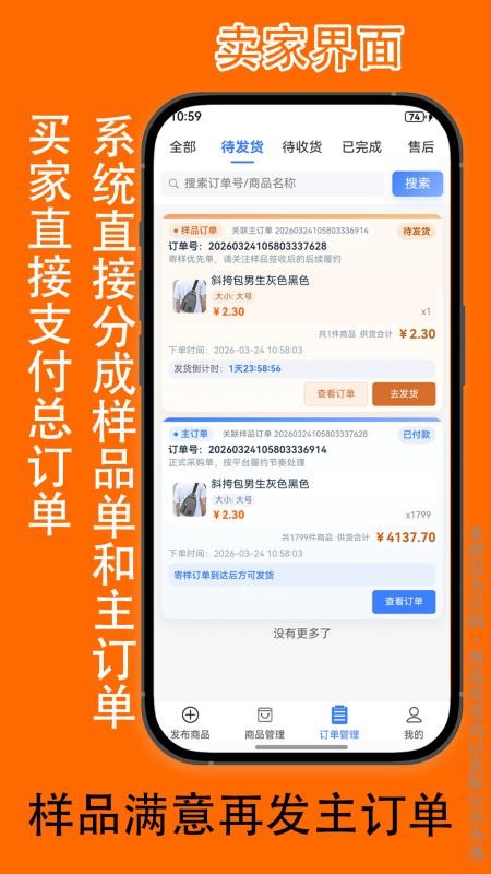 库小鹿appv1.0.19截图4