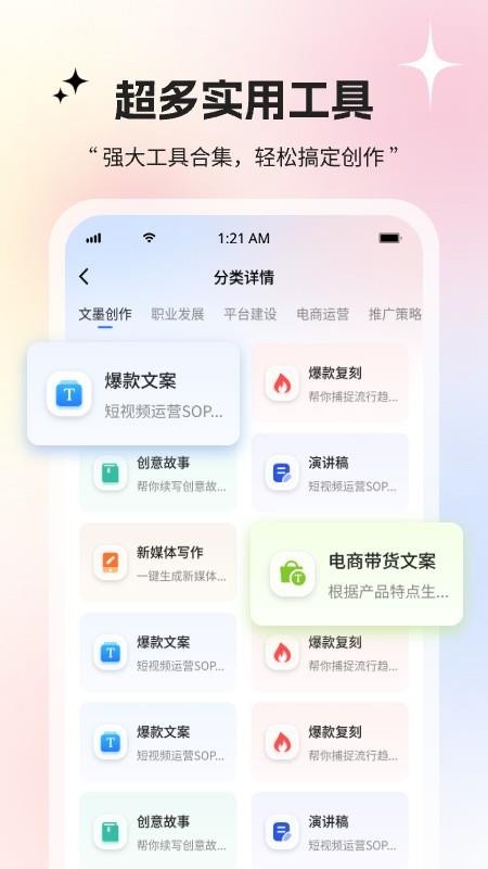 创作象appv1.0.1截图3