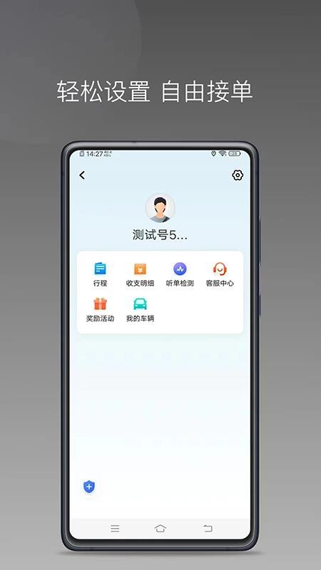 欧亚优行手机版v1.26.7截图2