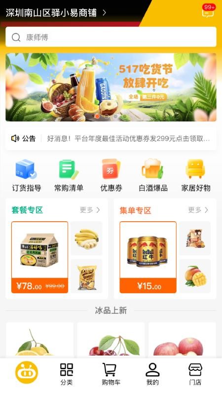 驿批发手机版v1.0.7截图1