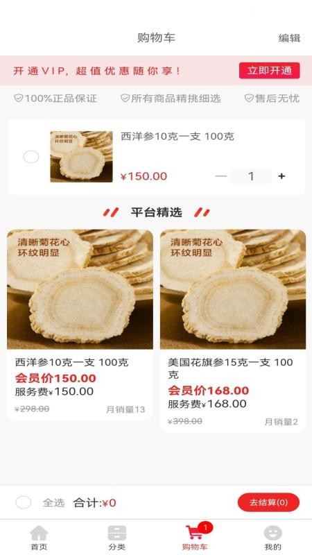 帮你买商城最新版v2.3.1截图3