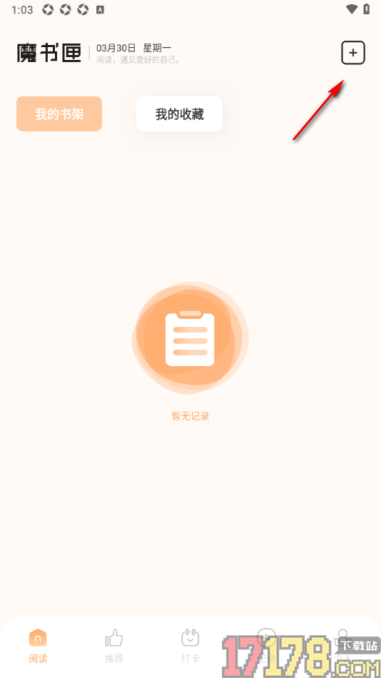 读书阁手机版设置从本地添加书籍的方法