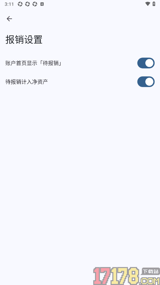 小星记账手机版设置允许账户首页显示待报销的方法