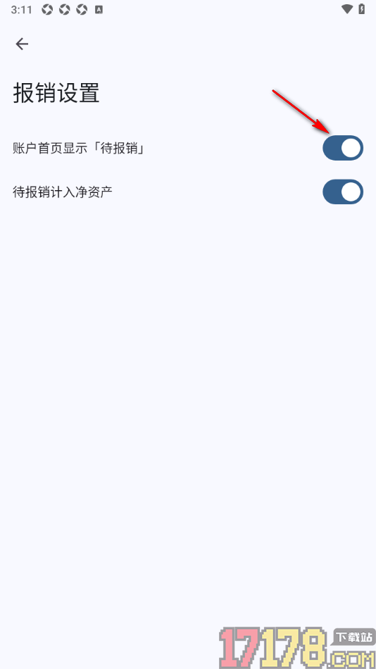 小星记账手机版设置允许账户首页显示待报销的方法