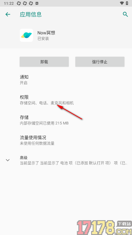 Now冥想手机版设置允许获取相机权限的方法