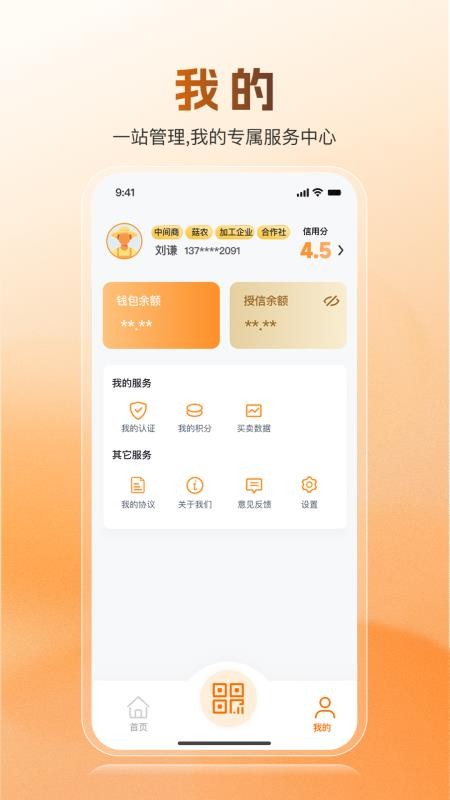 菇源地appv1.2.3截图5