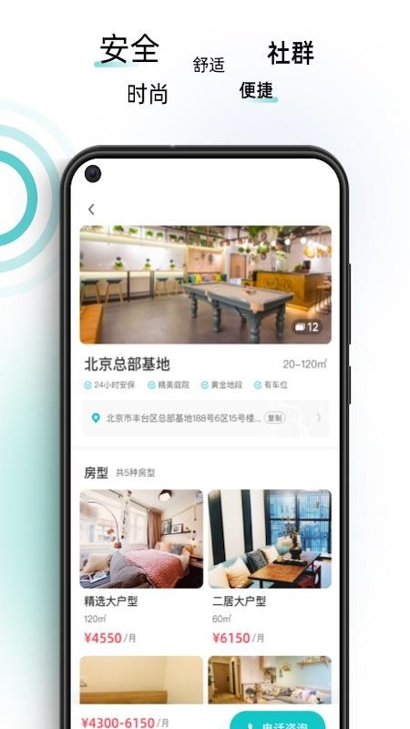 智珠时空官方版v1.3.13截图3