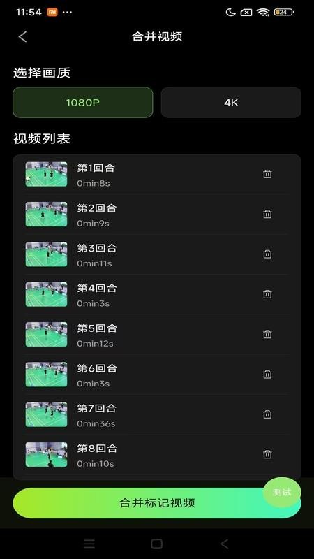 RallyVision appv1.0.3截图5