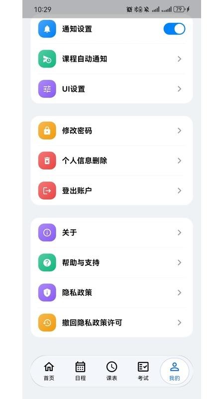 西小喵appv2.4.0截图4