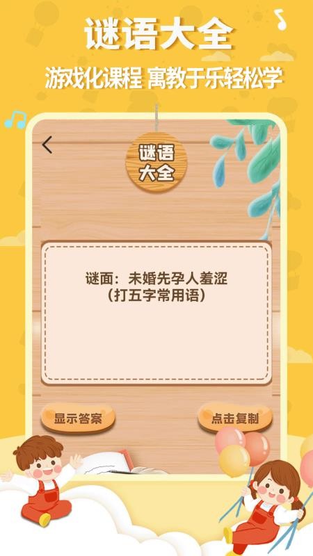宝宝唐诗启蒙免费版v6.1.8截图5