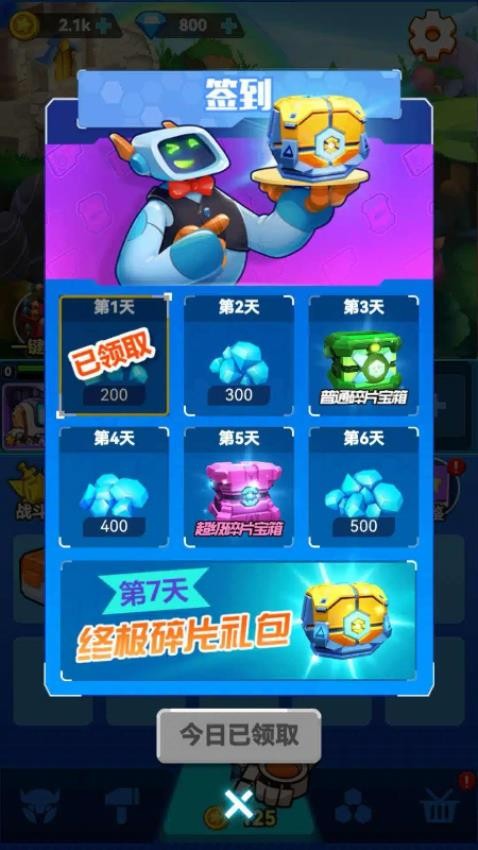 兵哥合成手游v1.2.3截图5