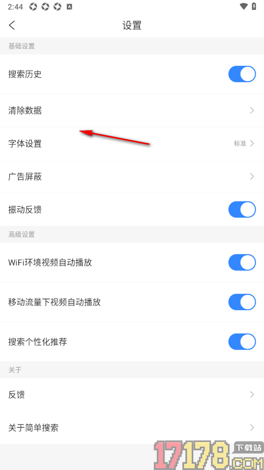 简单搜索手机版设置开启WiFi环境视频自动播放功能的方法