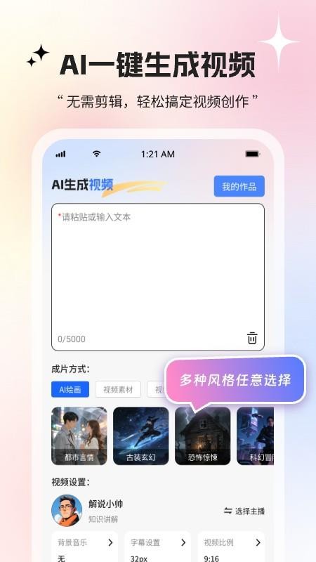 创作象appv1.0.1截图4