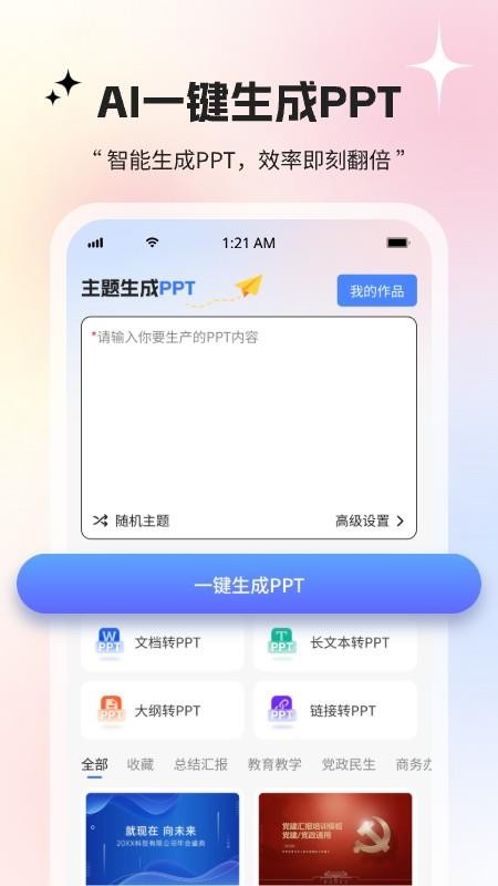 创作象appv1.0.1截图5