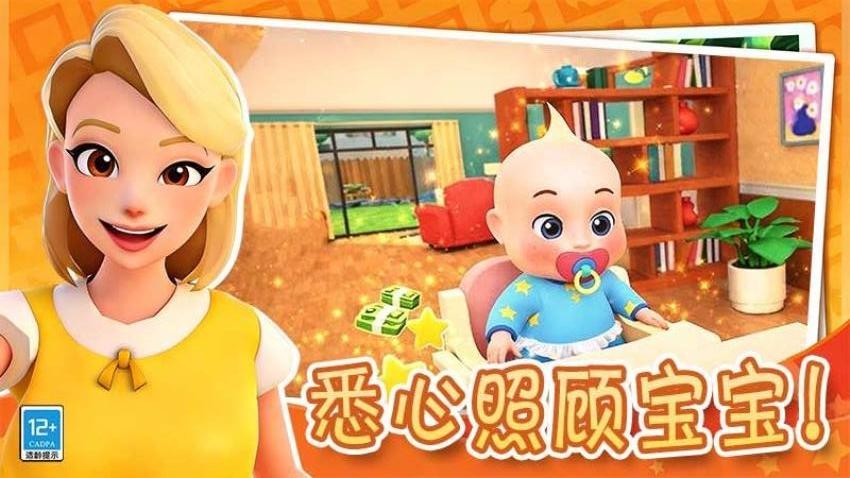 妈妈模拟日记手游v1.0.1截图1