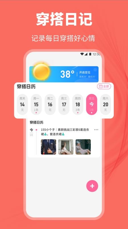 欲梦丽人手机版v1.4截图4