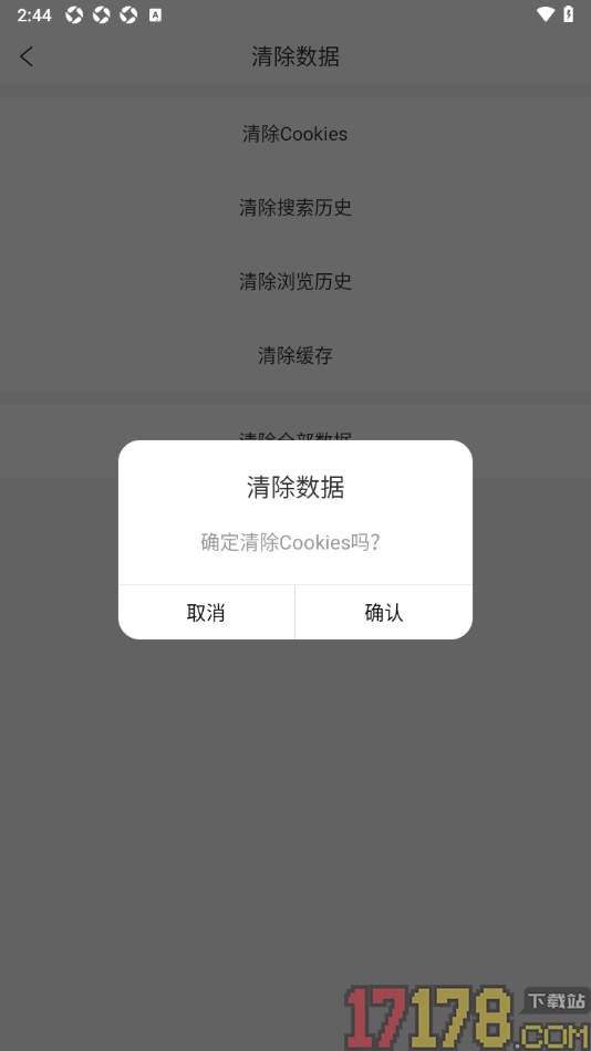 简单搜索手机版设置清除cookies数据的方法