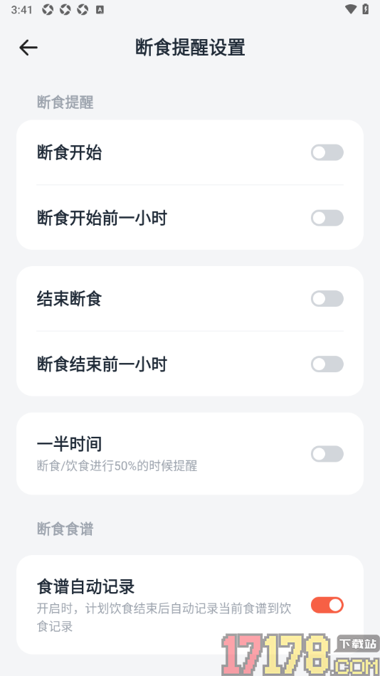 番茄轻断食手机版设置允许启用食谱自动记录功能的方法