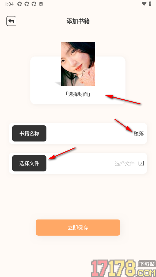 读书阁手机版设置从本地添加书籍的方法