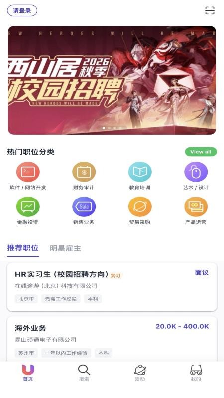 LockinU官网版v6.5.10截图1