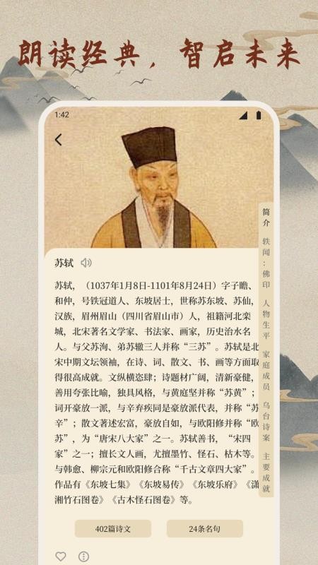 微读诗书appv1.5截图3