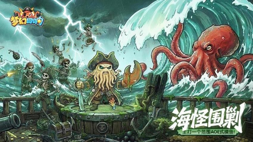 梦幻回响手游v1.0.6截图3