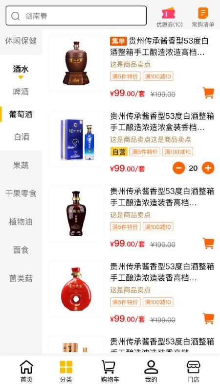 驿批发手机版v1.0.7截图2