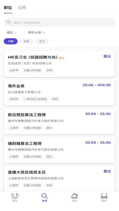 LockinU官网版v6.5.10截图2