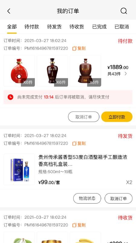 驿批发手机版v1.0.7截图4