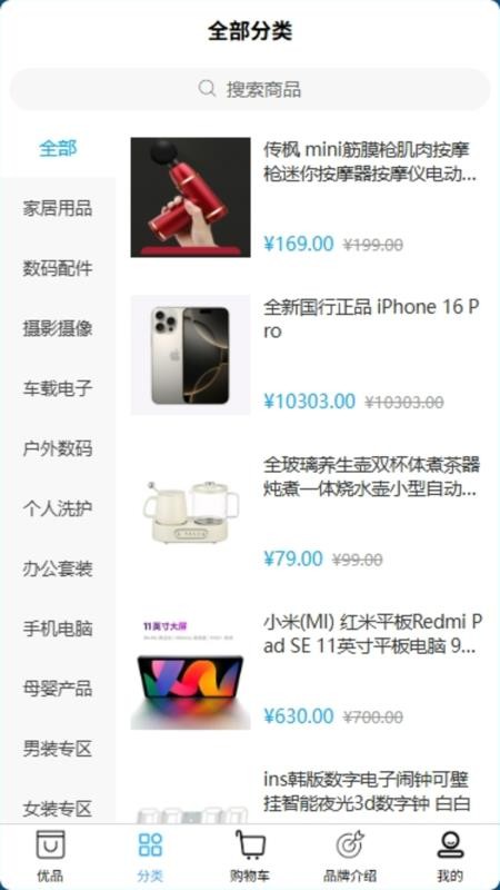 小富优选手机版