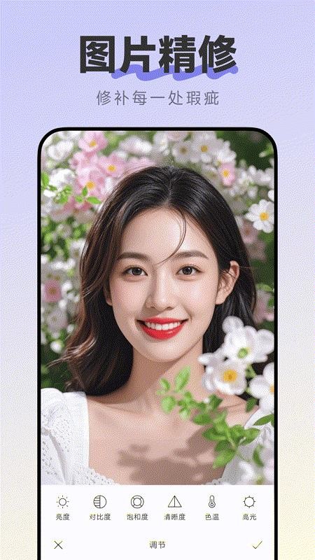 美颜实况live相机手机版v1.0.0截图3