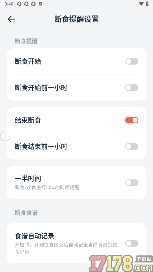 番茄轻断食手机版设置允许接收结束断食提醒通知的方法