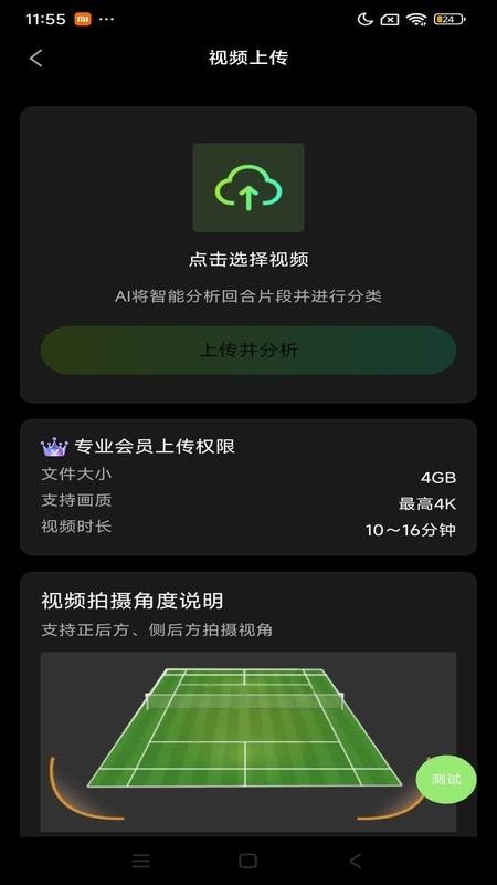 RallyVision appv1.0.3截图2