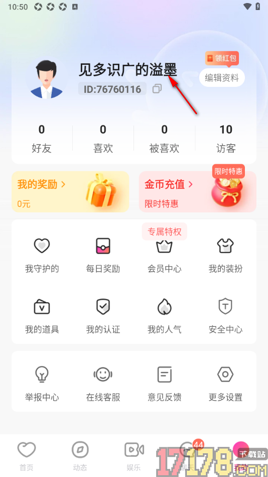 会心聊手机版添加我的语音标签的方法