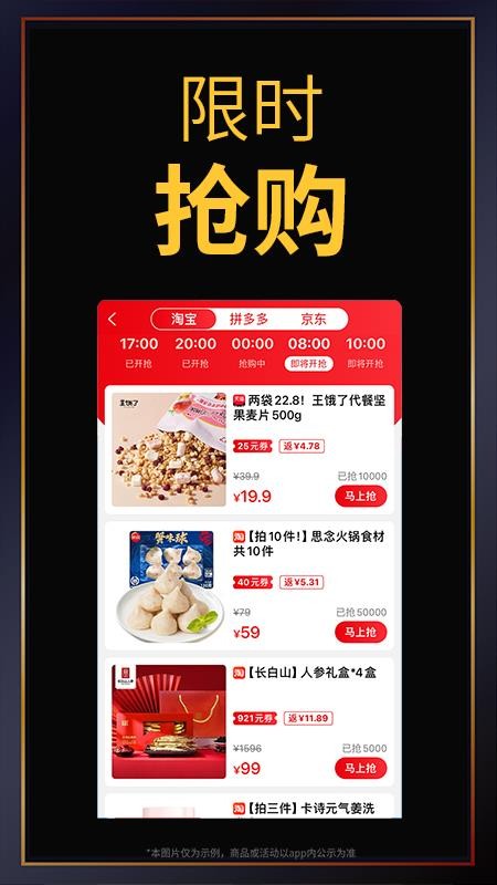 促促手机版v4.4.7截图4